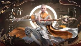 天龙八部私服血色套装